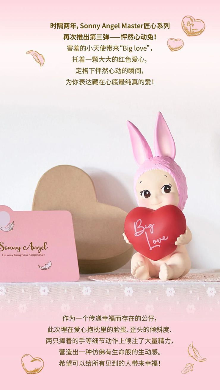 Sonny Angel HEART RABBIT